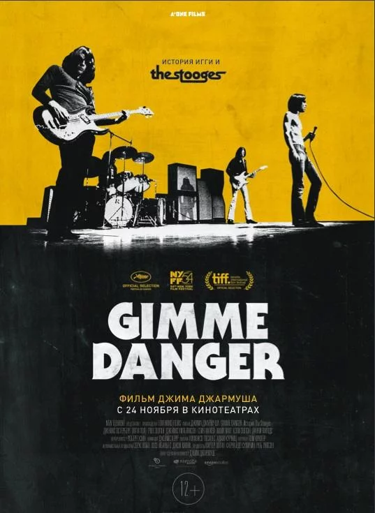 Gimme Danger. История Игги и The Stooges